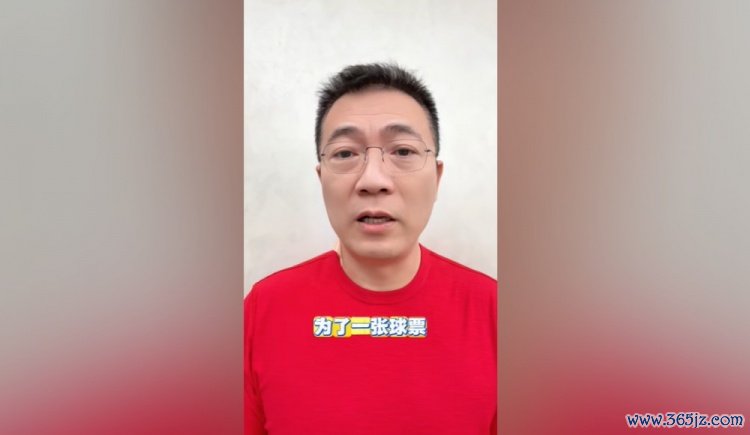 黄健翔：老同学为了苏超球票喊我黄老师，可是我也没得票哎