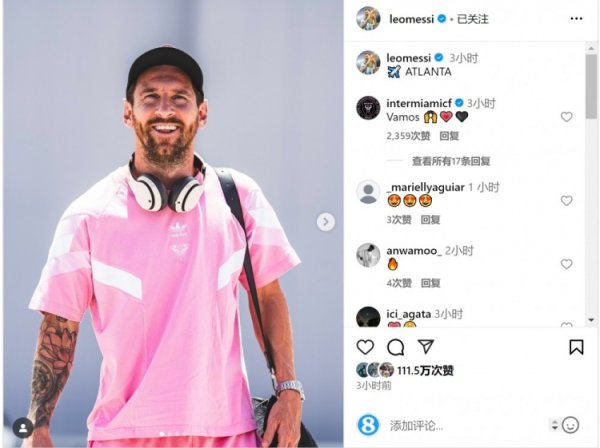 笑容阳光！梅西社媒晒启程前往亚特兰大照片，将对阵波尔图