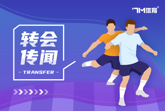 小维阿想留尤文 但图多尔同意卖他并想引进多多