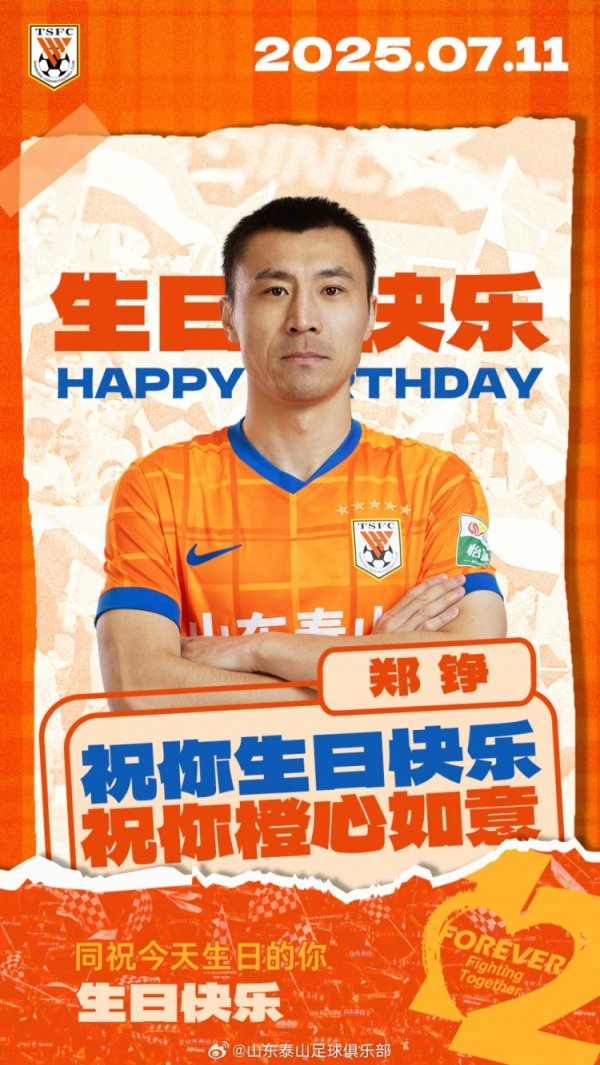 郑铮生日快乐