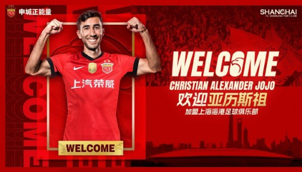 海港官方：中国香港球员亚历斯祖正式加盟球队，球员司职边后卫