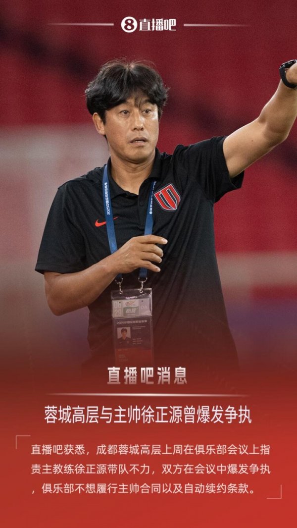 蓉城本赛季成绩：中超距榜首4分，足协杯进八强，下月亚冠附加赛