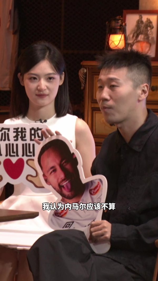 球你别说了第2期-王楚淇为内马尔辩解