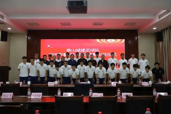 鲁媒：曾任卡纳瓦罗助教的李白，将带领泰安泰山城建征战齐鲁职业联赛