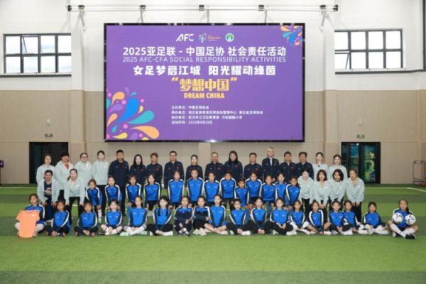 中国足协“理想  中国”社会责任活动湖北站启动 中国足协“理想  中国”社会责任活动湖北站启动