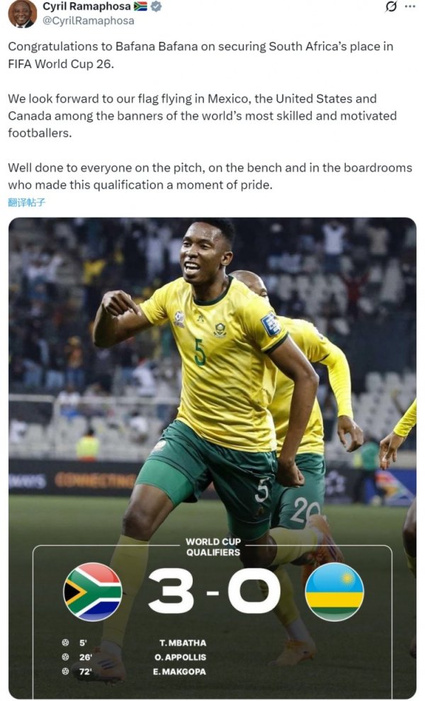 南非总统社媒:祝贺国家队晋级下一轮  世界杯赛  ,期待国旗在美加墨赛场飘扬 南非总统社媒:祝贺国家队晋级下一轮  世界杯赛  ,期待国旗在美加墨赛场飘扬
