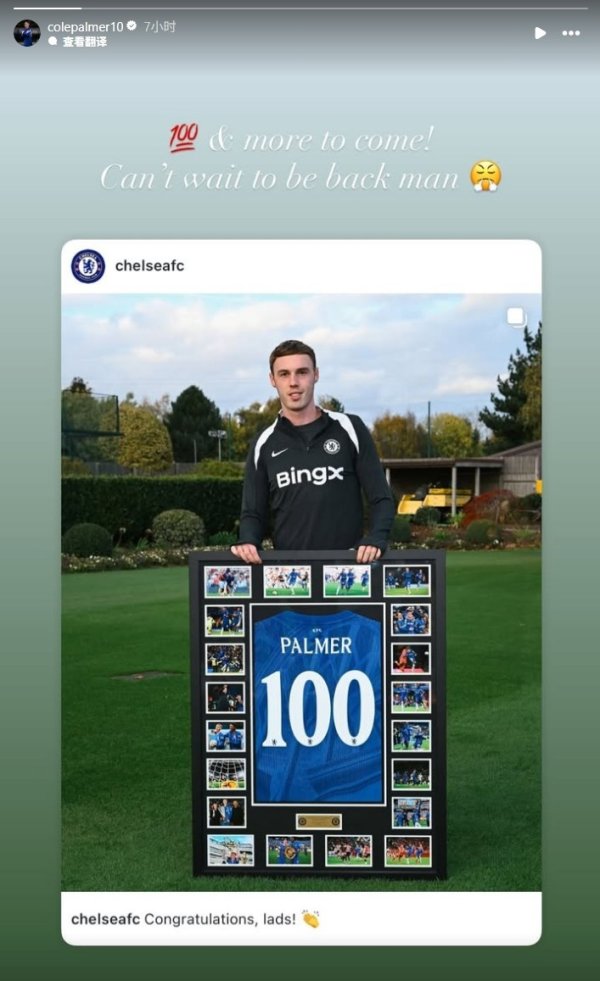 帕尔默晒切尔西百场运动活动 服 :接下来还有更多,等不及回归了! 帕尔默晒切尔西百场运动活动 服 :接下来还有更多,等不及回归了!