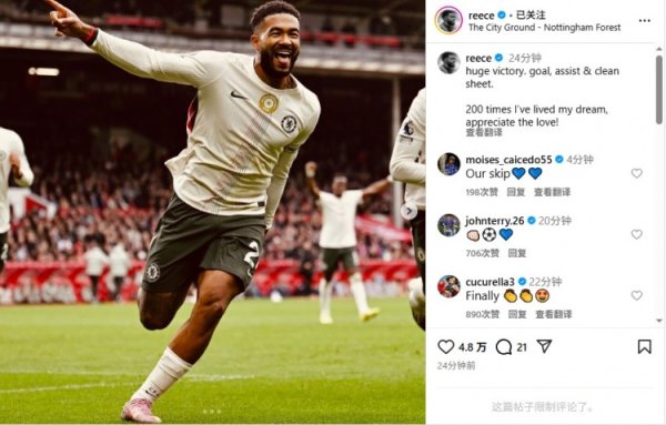 里斯-詹姆斯庆祝200场里程碑：200次实现我的梦想，感谢大家的爱