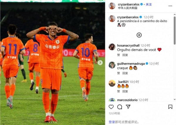 克雷桑晒庆祝得分 图:坚守 是通往成功的道路♂️⚽️ 克雷桑晒庆祝得分 图:坚守 是通往成功的道路♂️⚽️