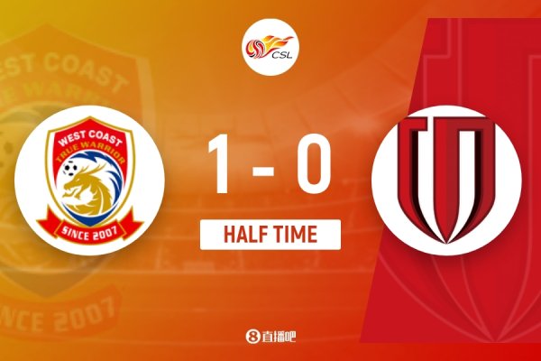 半场-德尔加多后场错误 阿齐兹助功 戴维森破门 蓉城暂0-1西海岸 半场-德尔加多后场错误 阿齐兹助功 戴维森破门 蓉城暂0-1西海岸