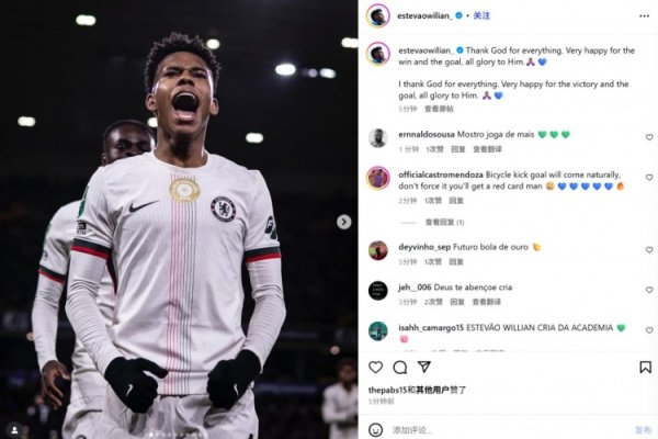 冷静挑射破门!埃斯特旺社媒晒庆祝照:很高兴赢球并且斩获进球 冷静挑射破门!埃斯特旺社媒晒庆祝照:很高兴赢球并且斩获进球