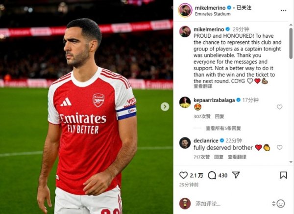 梅里诺:戴上阿森纳队长袖标令我自豪和荣幸,枪手加油!🤍❤️ 梅里诺:戴上阿森纳队长袖标令我自豪和荣幸,枪手加油!🤍❤️