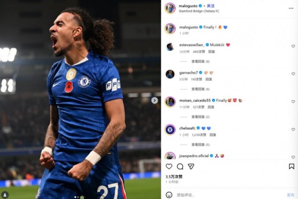 生涯165场终获处子球!古斯托社媒晒怒吼庆祝照:总算来了! 生涯165场终获处子球!古斯托社媒晒怒吼庆祝照:总算来了!