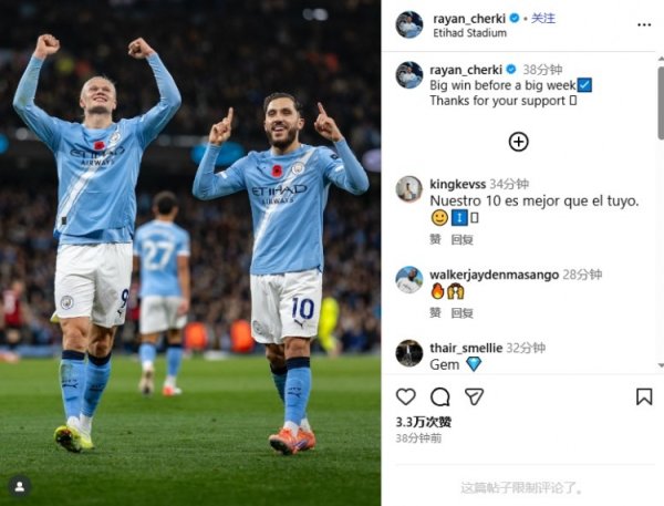 谢尔基社媒晒与哈兰德合影:重要的一周前,一场重要的胜利 谢尔基社媒晒与哈兰德合影:重要的一周前,一场重要的胜利