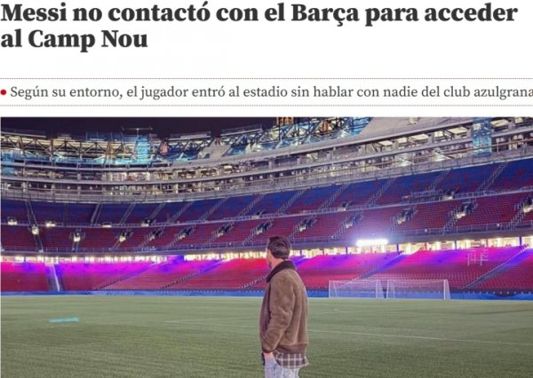 与巴萨说法矛盾!世体:身边人坚称梅西进诺坎普并非通过巴萨批准 与巴萨说法矛盾!世体:身边人坚称梅西进诺坎普并非通过巴萨批准