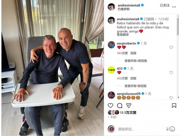 朋友你还好吗？伊涅斯塔看望患有渐冻症的前巴萨助教温苏埃