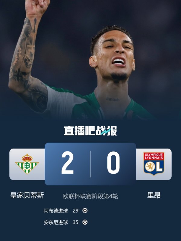 他配得上!安东尼2200万转会费贝蒂斯队史第三,新赛季10场6球2助 他配得上!安东尼2200万转会费贝蒂斯队史第三,新赛季10场6球2助